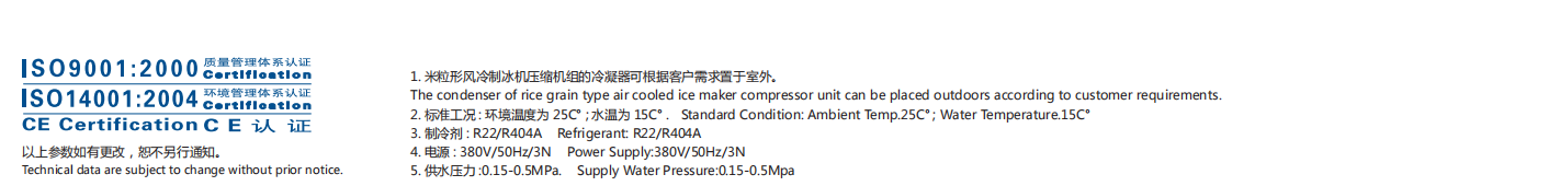 MB-F-FZ系列米粒形风冷全不锈钢蒸发器制冰机1.png