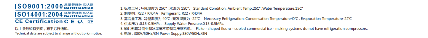 PB-F系列鳞片形氟冷全不锈钢蒸发器制冰系统2.png